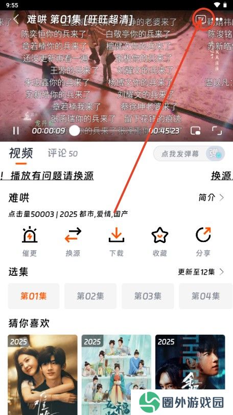 闪映剧场