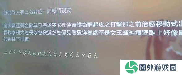 剑星大沙漠六位密码解谜攻略