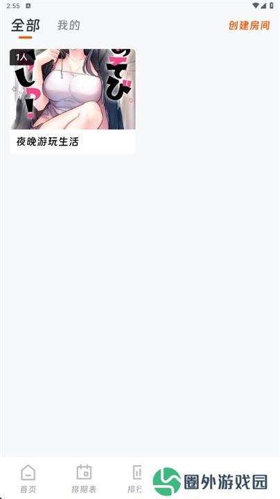 闪映剧场