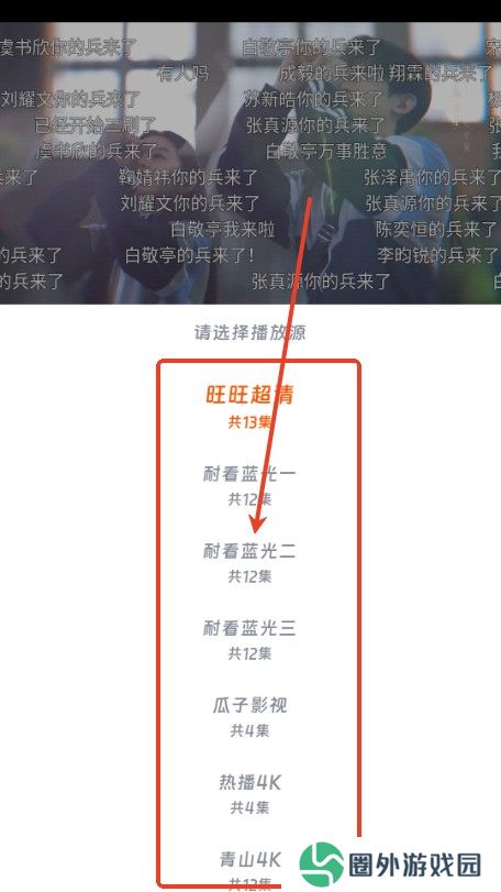 闪映剧场