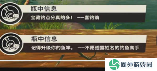 欢乐钓鱼大师3