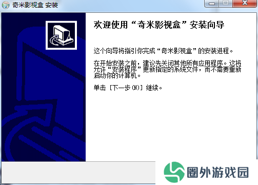 奇米影视盒播放器截图