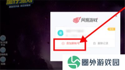 蛋仔派对国际服