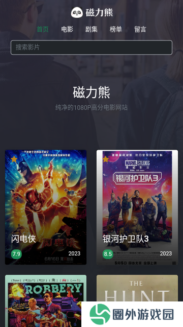 磁力熊