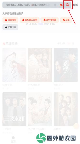 万佳影视最新版