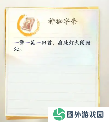 网易射雕3