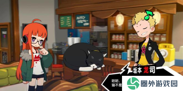 《女神异闻录》提升体贴方法介绍