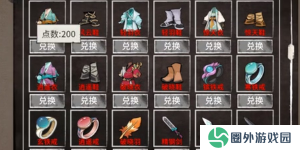 《少侠的江湖》玩法介绍