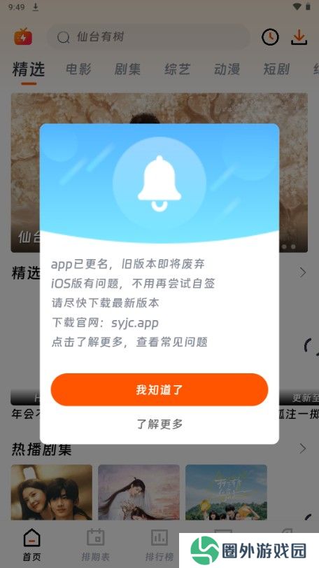 闪映剧场