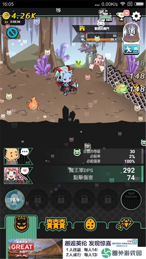 我家的魔王大人不愧勇者2