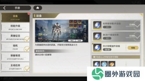 星际52区5