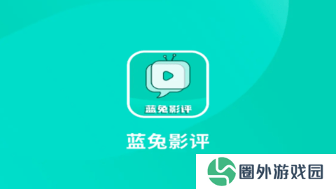 蓝兔影评