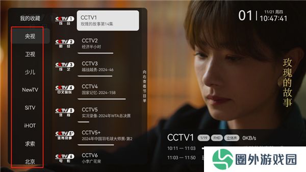小飞电视tv版