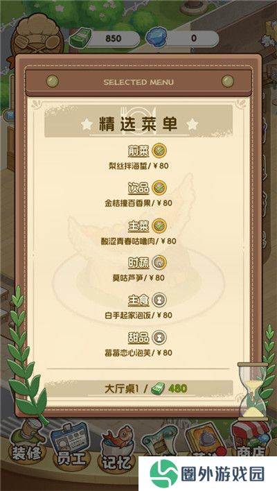 贪吃水果