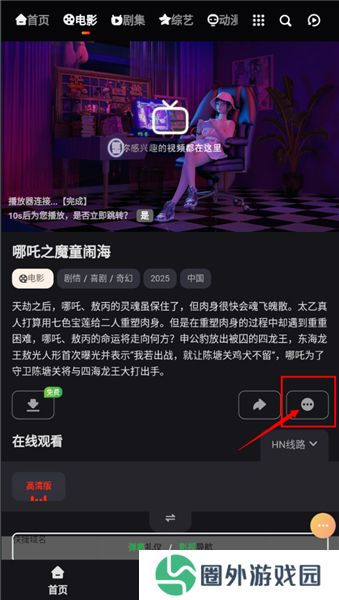 万佳影视最新版
