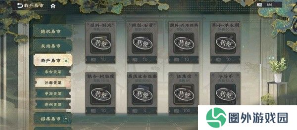 《物华弥新》商店物品购买推荐
