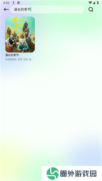 蛋花短剧