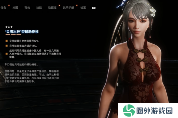 《剑星》组件脊椎搭配推荐