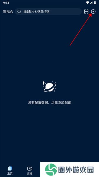 影视仓2025