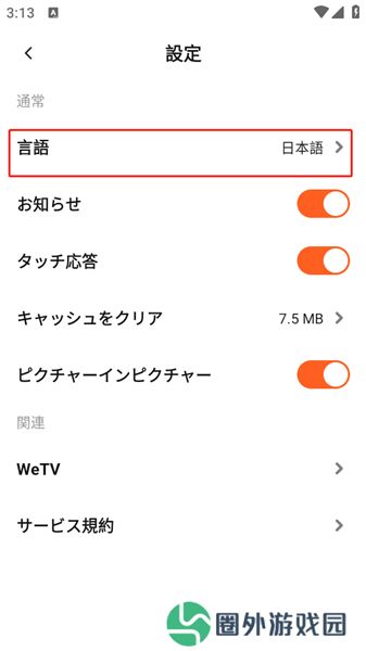 WeTV