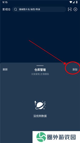 影视仓2025