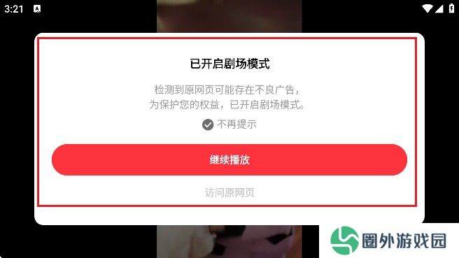 火柴搜索