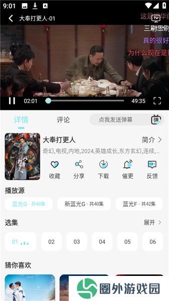 瓜萌视频