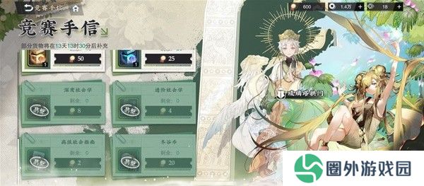 《物华弥新》商店物品购买推荐