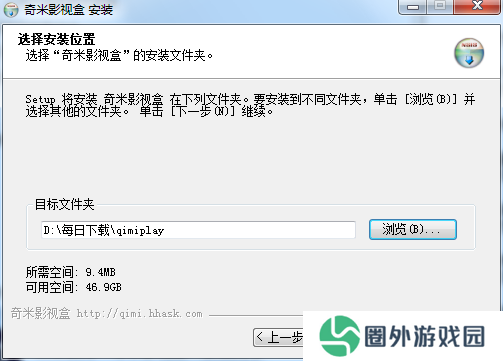 奇米影视盒播放器截图