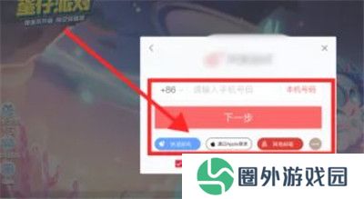 蛋仔派对国际服