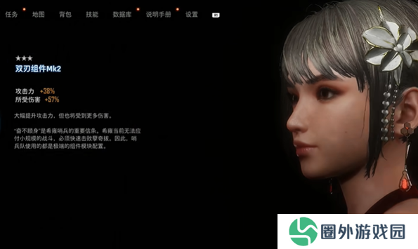 《剑星》组件脊椎搭配推荐