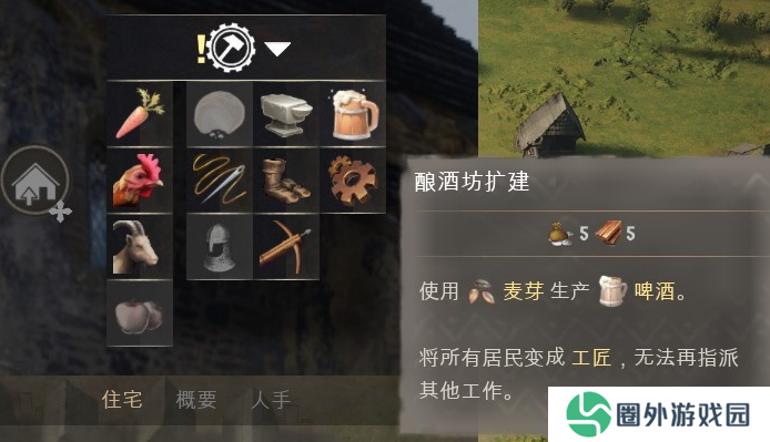 《庄园领主》耕种方法