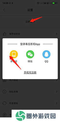 手机注册上限截图1