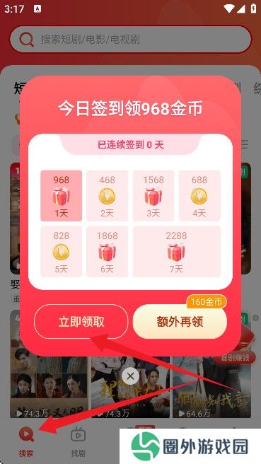 火柴搜索