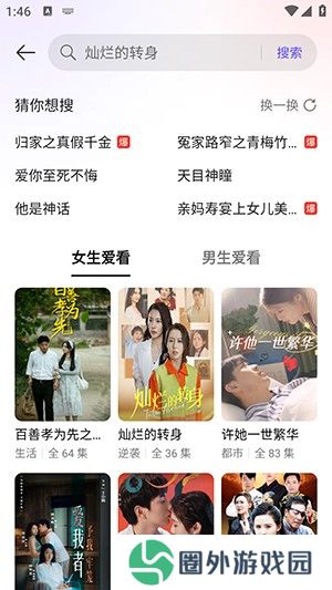 西饭短剧