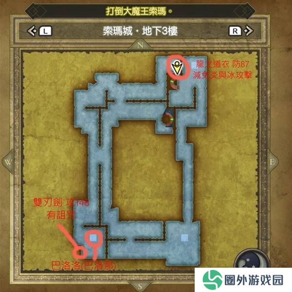 《勇者斗恶龙3重制版》索玛城堡迷宫怎么走