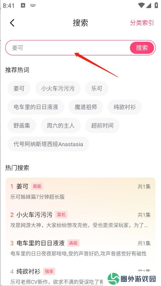 乐可FM