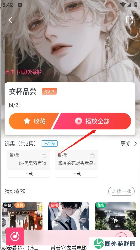 乐可FM