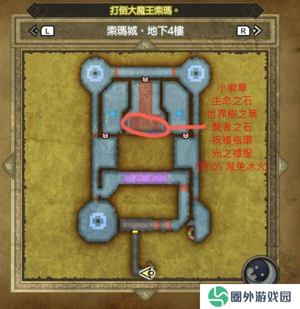 《勇者斗恶龙3重制版》索玛城堡迷宫怎么走