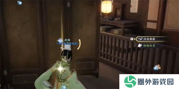 射雕手游第四境界怎么过5