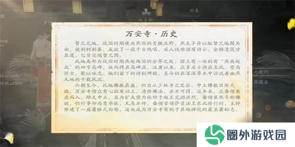 射雕手游第四境界怎么过7