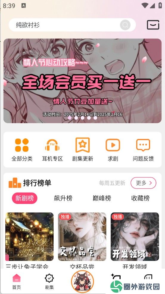 乐可FM