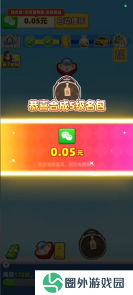 财富人生