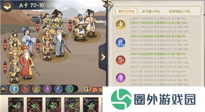 武道对决