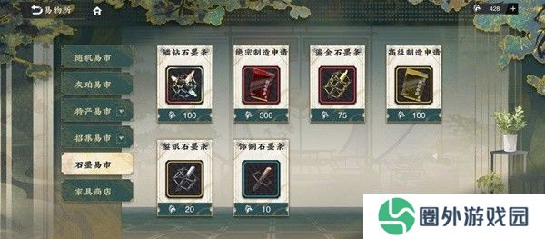 《物华弥新》商店物品购买推荐