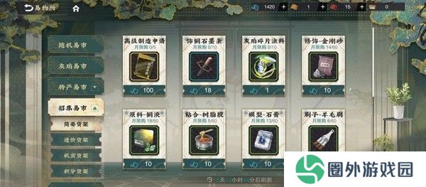 《物华弥新》商店物品购买推荐