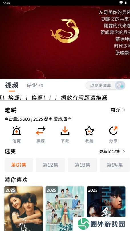 闪映剧场