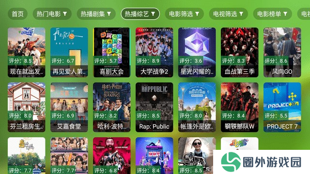 肥羊饭影视