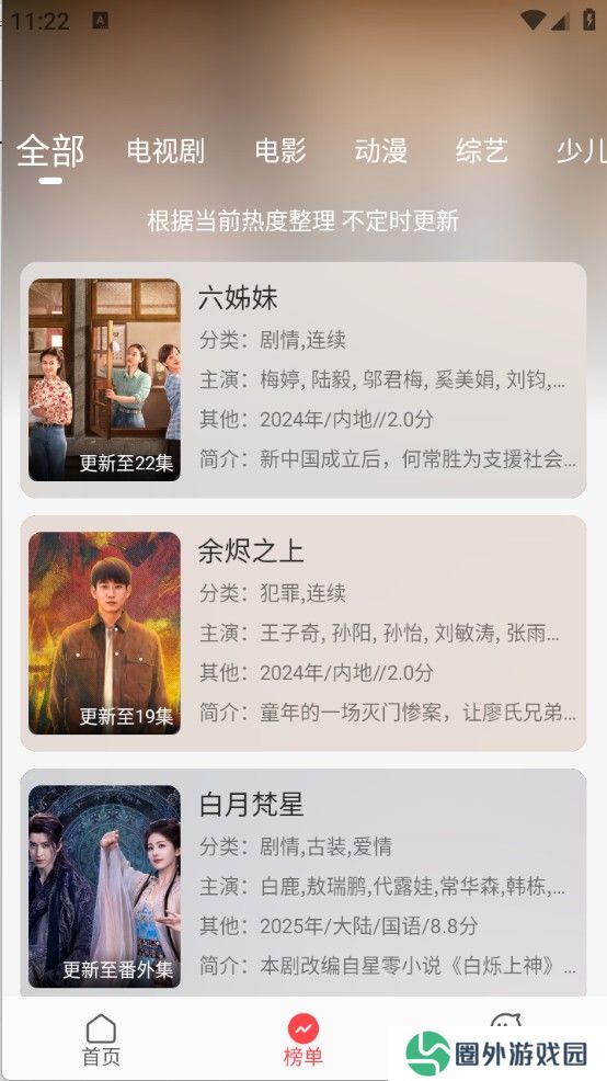 优优兔影视