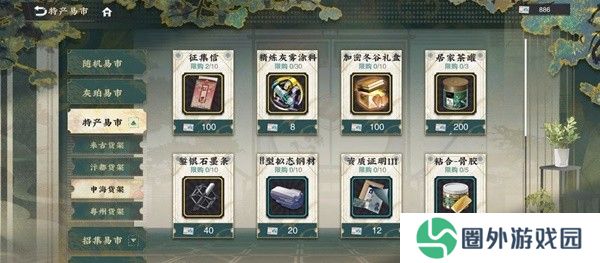 《物华弥新》商店物品购买推荐